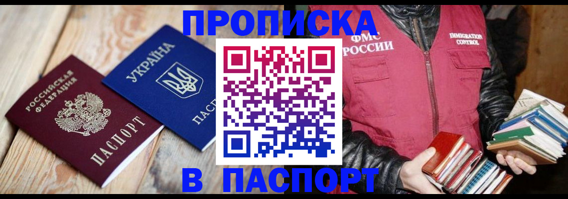 прописка гарантия в Ардоне